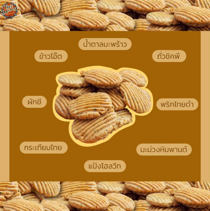 Treemeals Krong Krang Lean脆餅乾