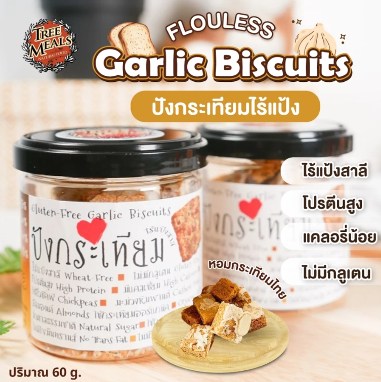 【タイ直送】 ツリーミールズ ガーリックビスケット