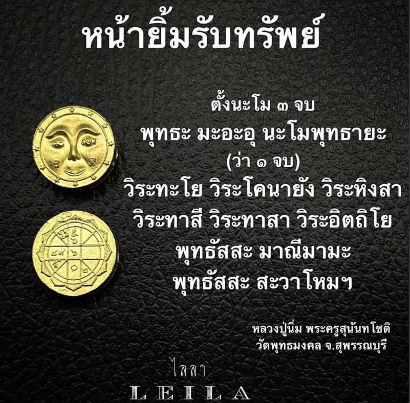 LEILA 12-Star Smiling Face Amulet Bracelet