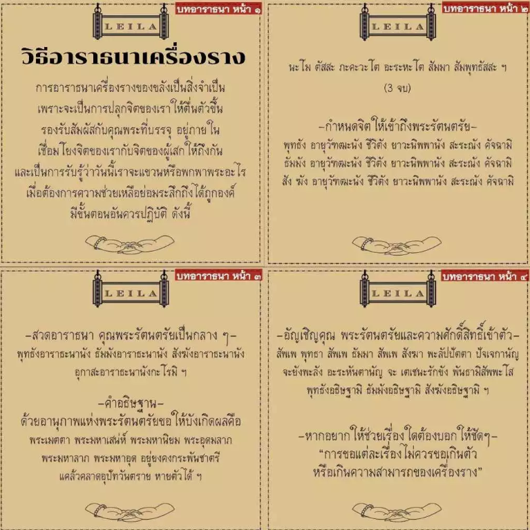 LEILA 虎爺護身符管