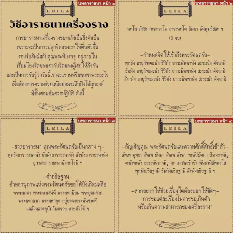 【タイ直送】 レイラ・アミュレット タクルート・サンパオ・モンコン（サンパオ・ミリオネア）ブレスレット