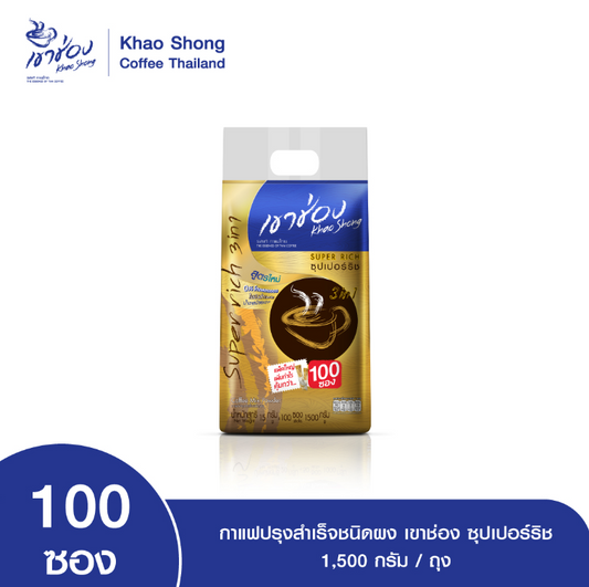 ☕Khao Shong Super Rich 即溶咖啡（1500g / 100包）☕