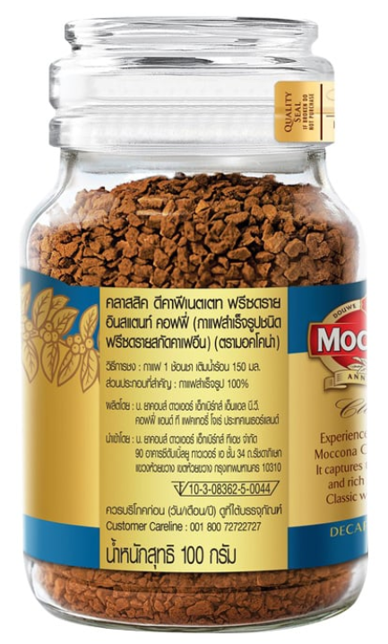 ☕ Moccona Classic Decaffeinated 5（100g）☕