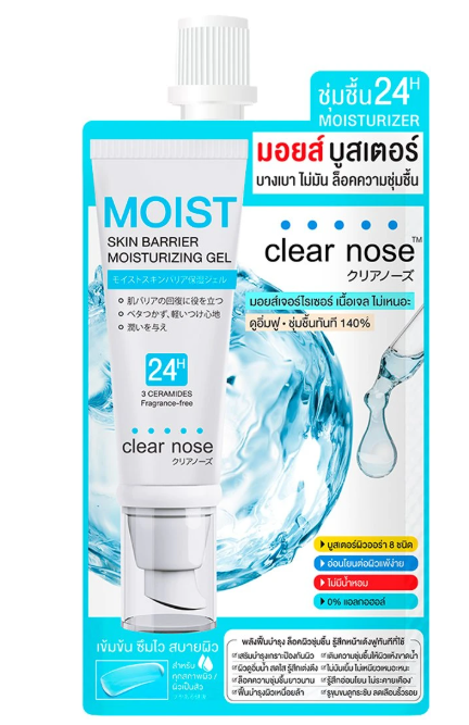  Clear Nose 敏感肌高效保濕修護啫喱