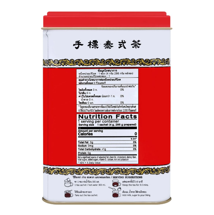 🧡 ChaTraMue 原味泰式紅茶（4g x 50 包）