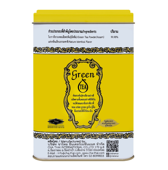 🍵 ChaTraMue 原味泰式綠茶（2.5g x 50 包）
