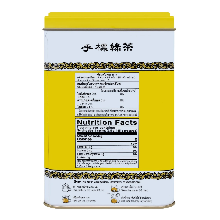 🍵 ChaTraMue 原味泰式綠茶（2.5g x 50 包）