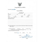 🟢 Sam-Bak HR Ointment (18g)