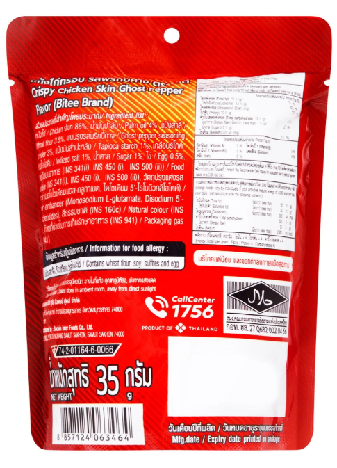 🥵 Bitee Crispy Chicken Skin Ghost Pepper Flavor