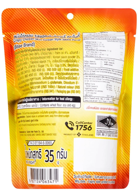 【タイ直送】 🥢 Bitee 韓国風ソース味チキンスキンチップス