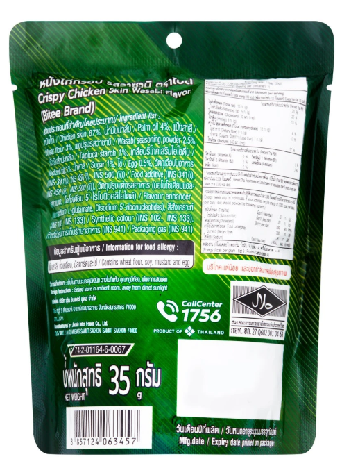 Bitee Crispy Chicken Skin Wasabi Flavor