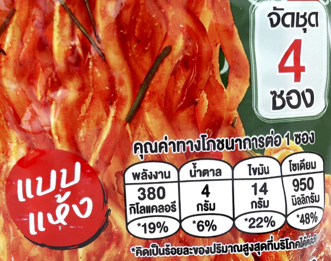 🧡 Mama OK Instant Noodles – Beef Panang Curry Flavor (85g x 4 packs)
