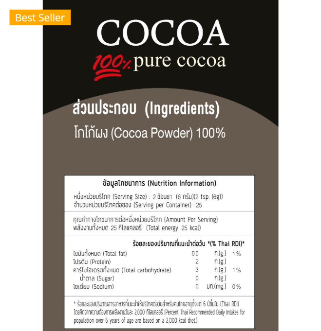🔥【KoKoa Hut】100%純可可粉｜無糖可可飲品｜150克裝