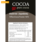 🔥【KoKoa Hut】100%純可可粉｜無糖可可飲品｜150克裝