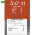 🔥【KoKoa Hut】Cocoa Tea 無糖可可椰奶茶｜生酮飲品｜180克裝