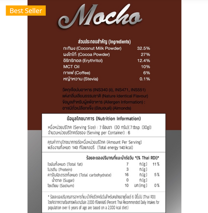 🔥【KoKoa Hut】Mocho 摩卡椰香飲品｜無糖生酮咖啡可可｜180克裝