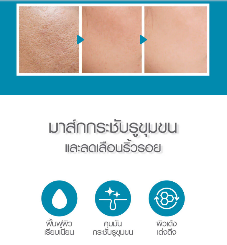 【タイ直送】 🌿 ベビーブライト ポアミニマイジング ブースターマスクシート 20g