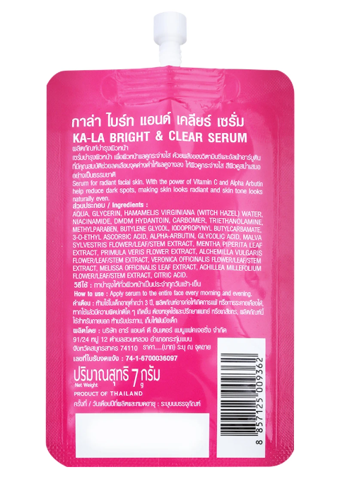 KALA 亮澤淨透精華 7 g