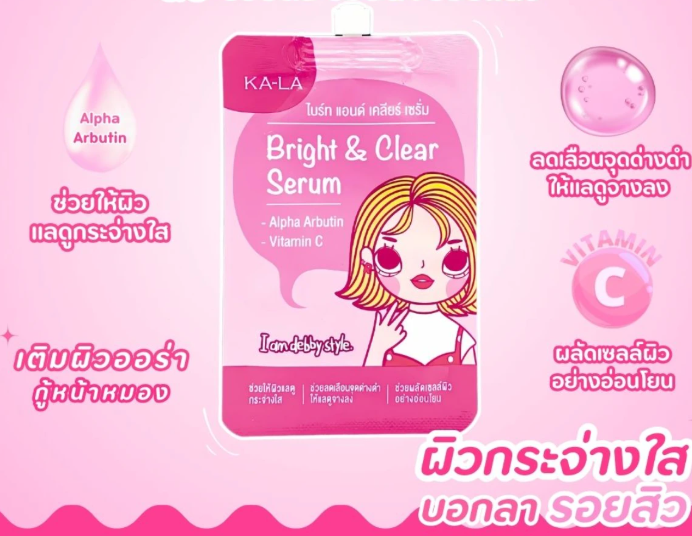 KALA 亮澤淨透精華 7 g