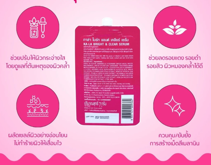 カラ ブライト＆クリア セラム 7 g