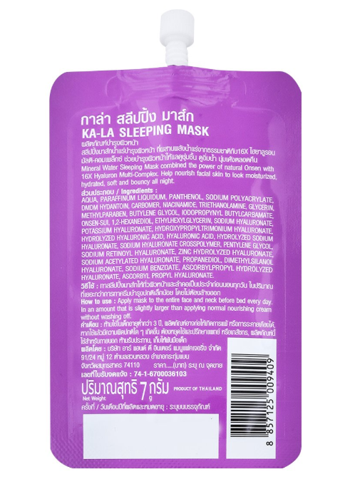 KALA 眠亮修護晚安面膜 7g – 韓國雪嶽溫泉水 × HYA 16X 玻尿酸 配方