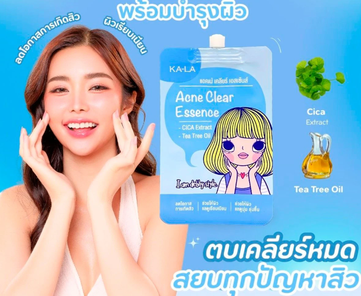 KA-LA アクネクリア エッセンス – 7 g