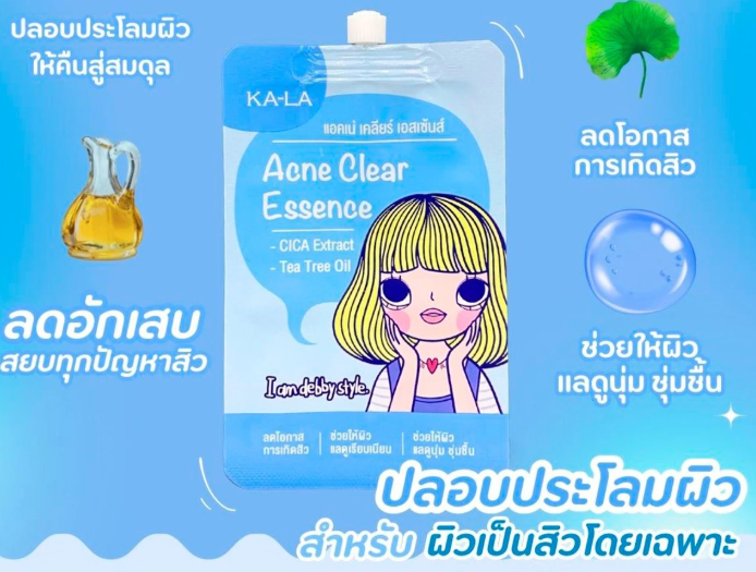 KALA 痘淨舒緩精華 7 g