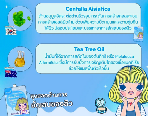 KA-LA Acne Clear Essence 7 g