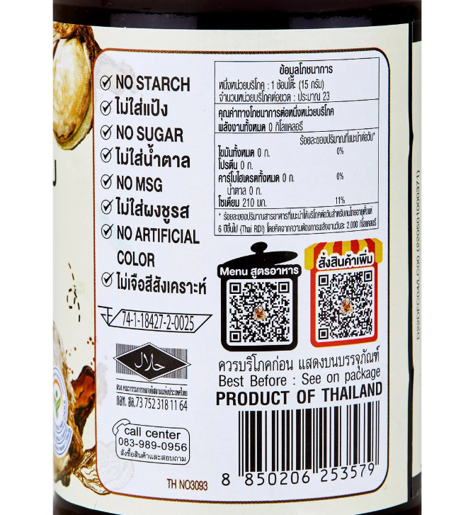 🌈 デックソムブン ケトー オイスターソース 350g