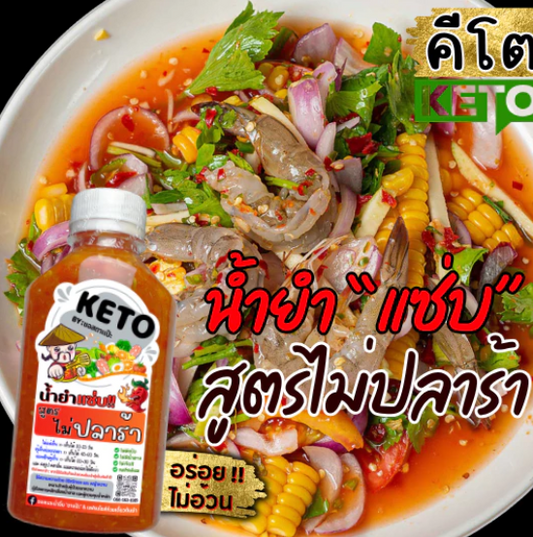 🌶️ ケト タイ風ピリ辛ドレッシング（発酵魚不使用）250g