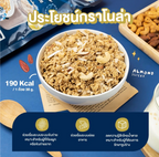 【タイ直送】 🌿 Diamond Grains Two-Way グラノーラ – 38g × 6 ミニパック