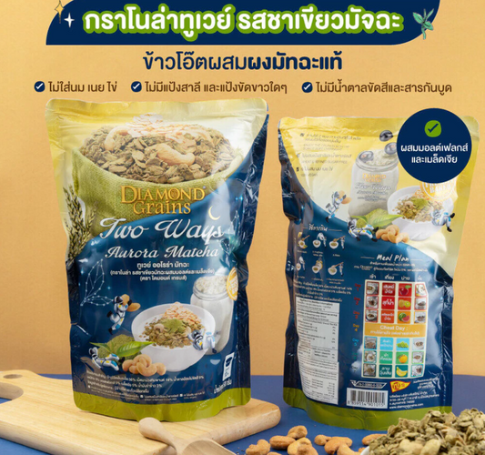 Diamond Grains Two-Way Granola 500g – Aurora Matcha Flavor (Low Sugar, Wheat-Free, Vegan))