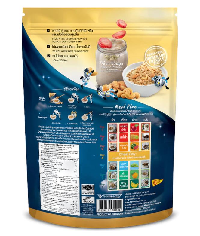 Diamond Grains Two-Way 燕麥脆片– 杏仁風味 Almond Horizon | 低糖 無精製糖 無小麥 純素