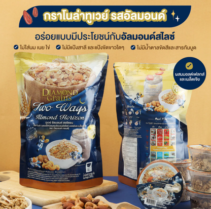 Diamond Grains Two-Way 燕麥脆片– 杏仁風味 Almond Horizon | 低糖 無精製糖 無小麥 純素