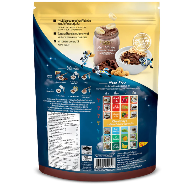 🌙 Diamond Grains Two-Way Granola – Midnight Chocolate | Low Sugar, Refined Sugar-Free, Vegan, Wheat-Free