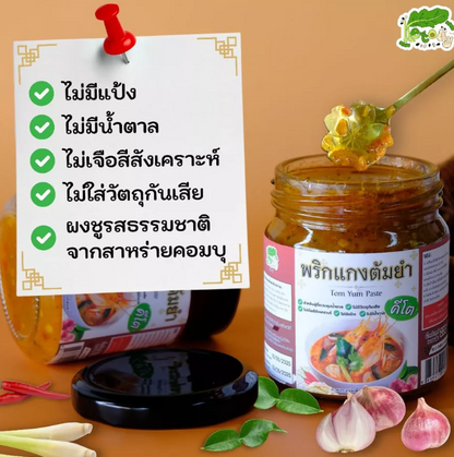 🌶️ KETO 泰式酸辣醬膏｜健康又濃味嘅熱辣湯底／炒料