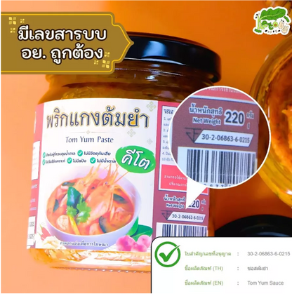 🌶️ KETO 泰式酸辣醬膏｜健康又濃味嘅熱辣湯底／炒料