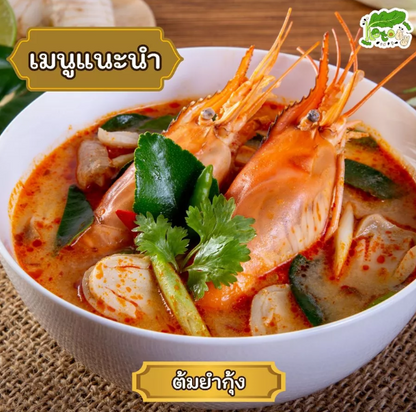 🌶️ KETO 泰式酸辣醬膏｜健康又濃味嘅熱辣湯底／炒料