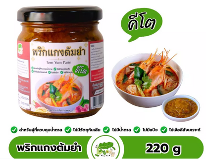 🌶️ KETO 泰式酸辣醬膏｜健康又濃味嘅熱辣湯底／炒料