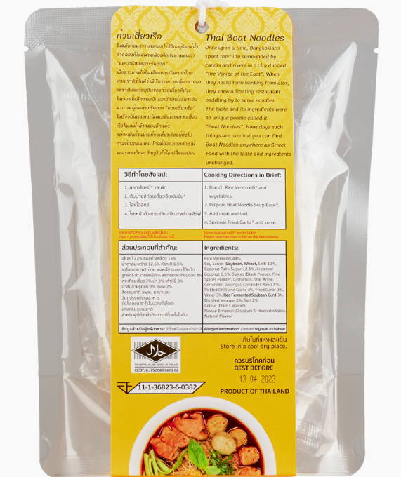 LOBO 泰式船麵即煮套餐 113g