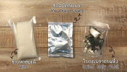 LOBO 泰式打拋飯即煮料理包 161g