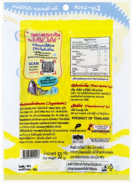 Taro Fish Snack Spicy Flavor 50g