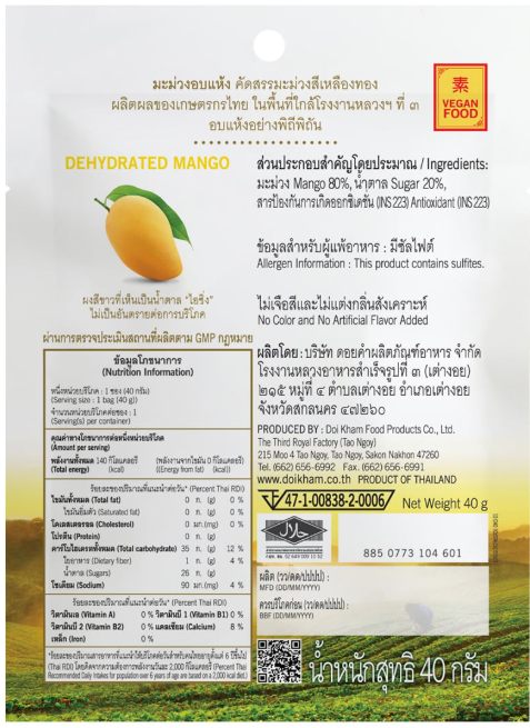Doi Kham Soft Dried Mango 40g