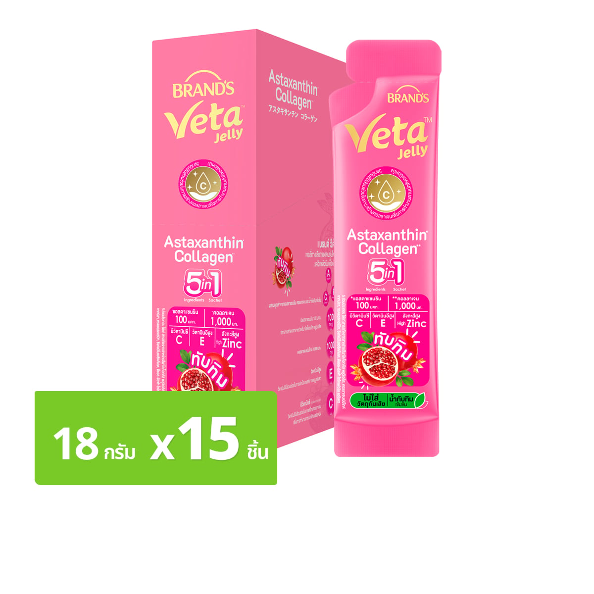 Brand's Veta Jelly Astaxanthin Collagen 5in1 - Box of 15 Sachets